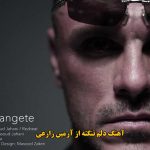 دانلود آهنگ دلم تنگته آرمین زارعی / من دلم تنگته تنگته این آدم لنگته لنگته