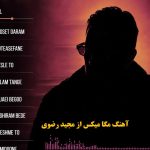 دانلود آهنگ مگا میکس مجید رضوی