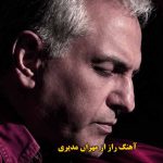 دانلود آهنگ راز مهران مدیری