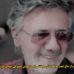 دانلود آهنگ از داغ غمت هرکه دلش سوختنی نیست هوش مصنوعی صدای مرد معین دانلود آهنگ از داغ غمت هرکه دلش سوختنی نیست هوش مصنوعی صدای مرد معین