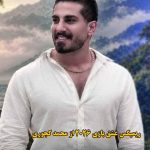 دانلود ریمیکس عشق بازی ۲۰۲۶ از محمد کجوری دانلود ریمیکس عشق بازی ۲۰۲۶ از محمد کجوری
