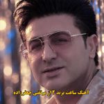 دانلود آهنگ ساعت برند 2 مرتضی جعفرزاده دانلود آهنگ ساعت برند 2 مرتضی جعفرزاده
