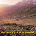 دانلود آهنگ چنتا دیگه پیک بزنم تورو فراموش کنم پیانیک
