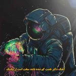 دانلود آهنگ دکتر نفست گم شده باشد سخت است پیانیک دانلود آهنگ دکتر نفست گم شده باشد سخت است پیانیک