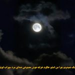 دانلود آهنگ نمیدونم چرا من امشو حالوم خرابه هوش مصنوعی صدای مرد سهراب ابوترابی دانلود آهنگ نمیدونم چرا من امشو حالوم خرابه هوش مصنوعی صدای مرد سهراب ابوترابی