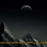 دانلود آهنگ منم آن زندانی بی گناه کلیدش بود در مشت خودم هوش مصنوعی صدای مرد