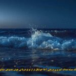 دانلود آهنگ میشه صدات کنم پری دریایی آخه خوشگل تر از تو تو دریا نی هوش مصنوعی صدای مرد دانلود آهنگ میشه صدات کنم پری دریایی آخه خوشگل تر از تو تو دریا نی هوش مصنوعی صدای مرد