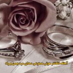دانلود آهنگ انگشتر هوش مصنوعی صدای مرد بهمن بهراد