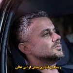 دانلود ریمیکس گیتاری مستی از ابی عالی دانلود ریمیکس گیتاری مستی از ابی عالی