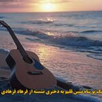 دانلود آهنگ تو شاه نشین قلبم یه دختری نشسته فرهاد فرهادی
