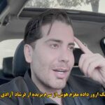 دانلود آهنگ ارور داده مغزم هوش از سرم بریده فرشاد آزادی دانلود آهنگ ارور داده مغزم هوش از سرم بریده فرشاد آزادی