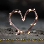 دانلود آهنگ قلبم له شدن تو دستات نمیخوام دیگه فکر کنم بت هربار با صدای مرد