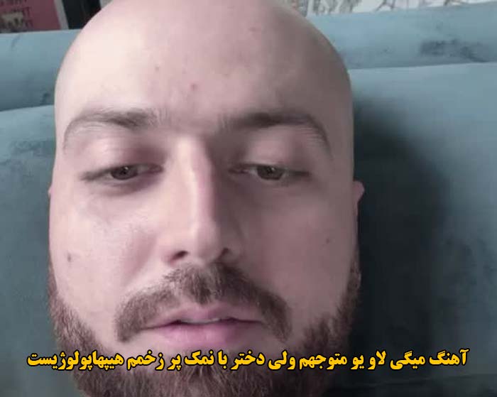 دانلود آهنگ میگی لاو یو متوجهم ولی دختر با نمک پر زخمم هیپهاپولوژیست