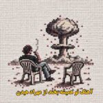 دانلود آهنگ تو همیشه بخند مهراد هیدن / عزیزم در عوض تو همیشه بخند