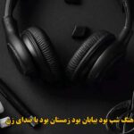 دانلود آهنگ شب بود بیابان بود زمستان بود با صدای زن دانلود آهنگ شب بود بیابان بود زمستان بود با صدای زن