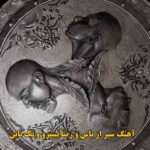 دانلود آهنگ سپر یاس و رضا پیشرو و تک ناین دانلود آهنگ سپر یاس و رضا پیشرو و تک ناین