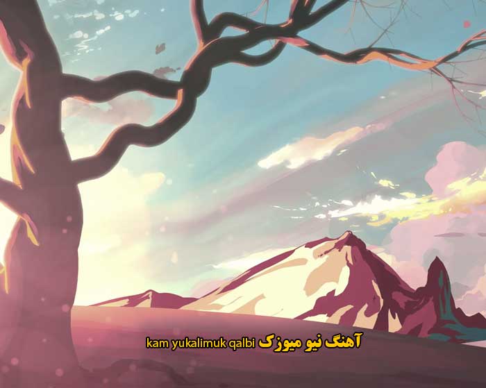 دانلود آهنگ نيو ميوزك kam yukalimuk qalbi دانلود آهنگ نيو ميوزك kam yukalimuk qalbi